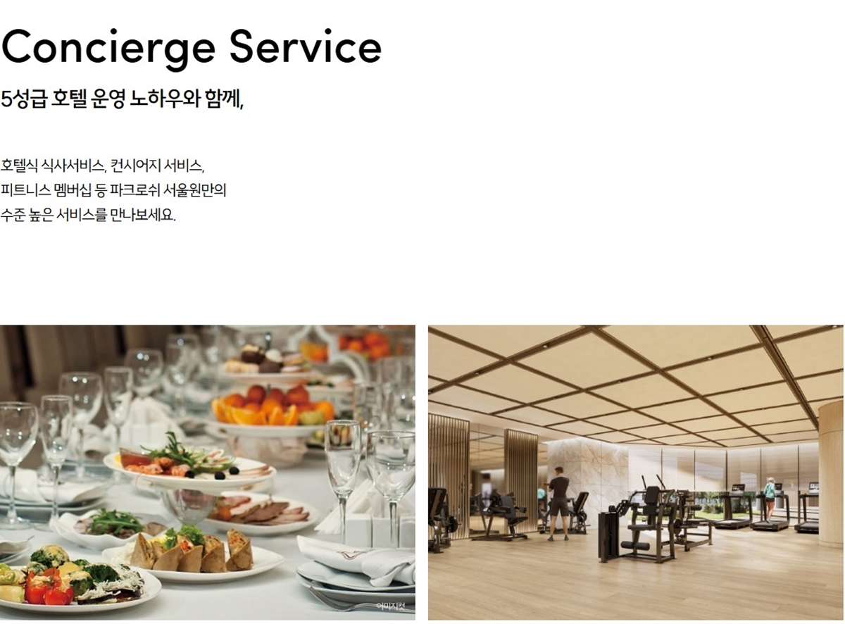 서울원_파크로쉬_레지던스_모델하우스_컨시어지1.jpg